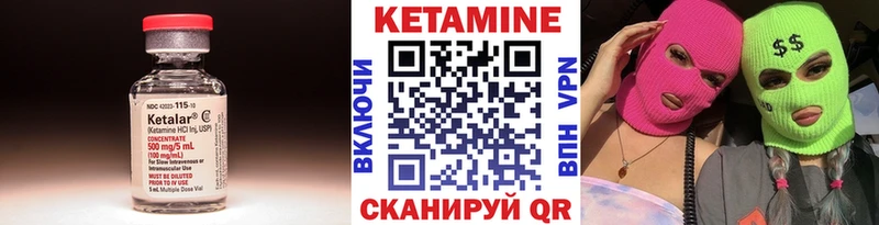 Кетамин ketamine  Краснокаменск 