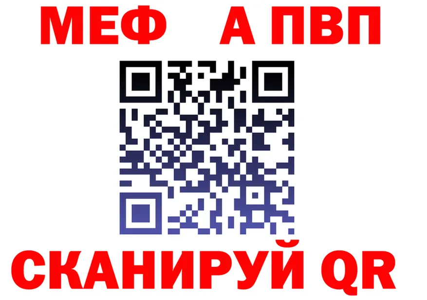 МЕФ VHQ зеркало площадка KRAKEN Краснокаменск