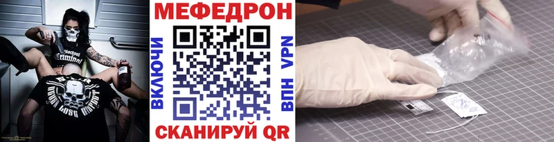 МЯУ-МЯУ мука  shop официальный сайт  Краснокаменск  как найти закладки 