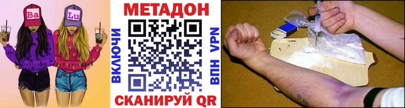 МЕТАДОН VHQ  Краснокаменск 