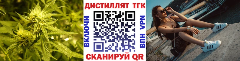 наркошоп  Краснокаменск  Дистиллят ТГК концентрат 